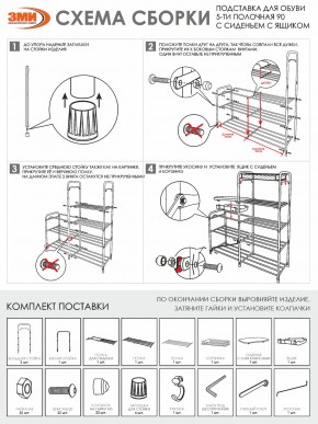 ПДОА35СЯ Ч Подставка для обуви "Альфа 35" с сиденьем и ящиком Черный в Новом Уренгое - novyy-urengoy.mebel24.online | фото 8