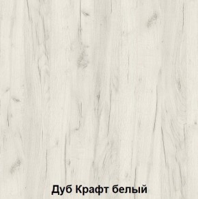 Подростковая Хогвартс (модульная) дуб крафт белый/дуб крафт серый в Новом Уренгое - novyy-urengoy.mebel24.online | фото 2