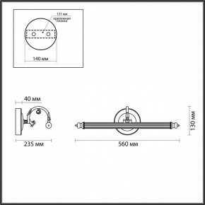 Подсветка для картины Odeon Light Dega 4914/8WL в Новом Уренгое - novyy-urengoy.mebel24.online | фото 3