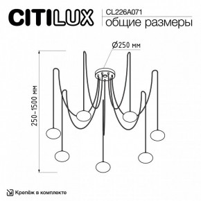 Подвесная люстра Citilux Atman Smart CL226A071 в Новом Уренгое - novyy-urengoy.mebel24.online | фото 2