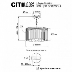 Подвесная люстра Citilux Джейн CL306141 в Новом Уренгое - novyy-urengoy.mebel24.online | фото 8
