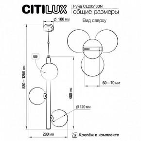 Подвесная люстра Citilux Рунд CL205130N в Новом Уренгое - novyy-urengoy.mebel24.online | фото 6