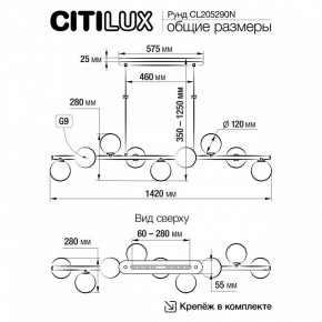 Подвесная люстра Citilux Рунд CL205290N в Новом Уренгое - novyy-urengoy.mebel24.online | фото 5
