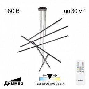 Подвесная люстра Citilux Стиг CL203261 в Новом Уренгое - novyy-urengoy.mebel24.online | фото 2