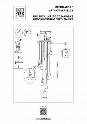 Подвесная люстра Lightstar Acrile 738131 в Новом Уренгое - novyy-urengoy.mebel24.online | фото 5