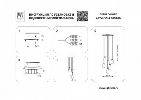 Подвесная люстра Lightstar Colore 805169 в Новом Уренгое - novyy-urengoy.mebel24.online | фото 3