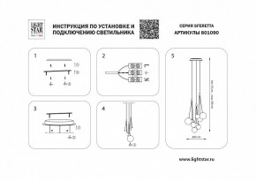 Подвесная люстра Lightstar Sferetta 801090 в Новом Уренгое - novyy-urengoy.mebel24.online | фото 5