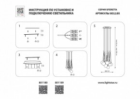 Подвесная люстра Lightstar Sferetta 801180 в Новом Уренгое - novyy-urengoy.mebel24.online | фото 3