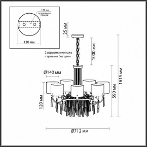 Подвесная люстра Odeon Light Nicole 4886/7 в Новом Уренгое - novyy-urengoy.mebel24.online | фото 7