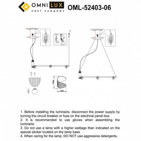 Подвесная люстра Omnilux Cennina OML-52403-06 в Новом Уренгое - novyy-urengoy.mebel24.online | фото 3