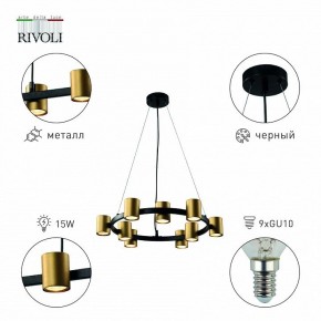Подвесная люстра Rivoli Chloe Б0057929 в Новом Уренгое - novyy-urengoy.mebel24.online | фото 3