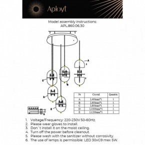 Подвесной светильник Aployt Ludovica APL.860.06.30 в Новом Уренгое - novyy-urengoy.mebel24.online | фото 13