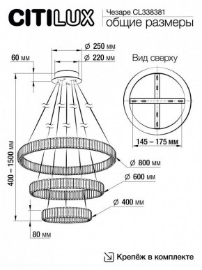 Подвесной светильник Citilux Чезаре CL338381 в Новом Уренгое - novyy-urengoy.mebel24.online | фото 8