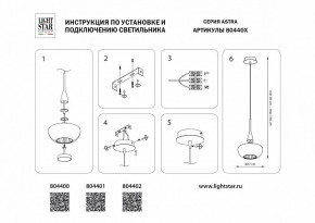 Подвесной светильник Lightstar Astra 804402 в Новом Уренгое - novyy-urengoy.mebel24.online | фото 3