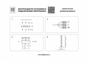 Подвесной светильник Lightstar Celesta 809210 в Новом Уренгое - novyy-urengoy.mebel24.online | фото 5