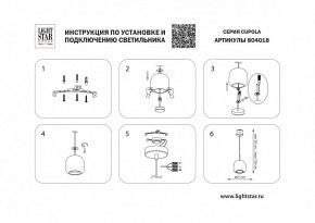 Подвесной светильник Lightstar Cupola 804018 в Новом Уренгое - novyy-urengoy.mebel24.online | фото 3