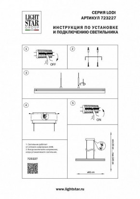 Подвесной светильник Lightstar Lodi 723227 в Новом Уренгое - novyy-urengoy.mebel24.online | фото 3