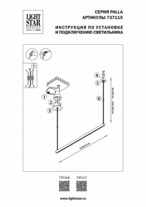 Подвесной светильник Lightstar Palla 737117 в Новом Уренгое - novyy-urengoy.mebel24.online | фото 2