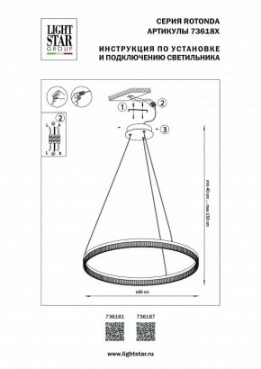 Подвесной светильник Lightstar Rotonda 736181 в Новом Уренгое - novyy-urengoy.mebel24.online | фото 3