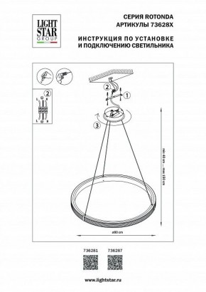 Подвесной светильник Lightstar Rotonda 736281 в Новом Уренгое - novyy-urengoy.mebel24.online | фото 3