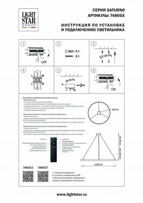 Подвесной светильник Lightstar Saturno 748053 в Новом Уренгое - novyy-urengoy.mebel24.online | фото 3