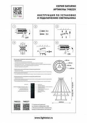 Подвесной светильник Lightstar Saturno 748227 в Новом Уренгое - novyy-urengoy.mebel24.online | фото 3