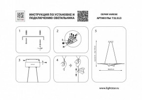 Подвесной светильник Lightstar Varese 731313 в Новом Уренгое - novyy-urengoy.mebel24.online | фото 6