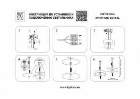 Подвесной светильник Lightstar Viola 814531 в Новом Уренгое - novyy-urengoy.mebel24.online | фото 4