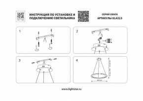 Подвесной светильник Lightstar Virata 814213 в Новом Уренгое - novyy-urengoy.mebel24.online | фото 3