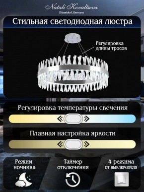 Подвесной светильник Natali Kovaltseva ALEXANDRIA LED LAMPS 81247 в Новом Уренгое - novyy-urengoy.mebel24.online | фото 6