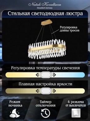 Подвесной светильник Natali Kovaltseva ALEXANDRIA LED LAMPS 81248 в Новом Уренгое - novyy-urengoy.mebel24.online | фото 6
