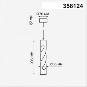 Подвесной светильник Novotech Arte 358124 в Новом Уренгое - novyy-urengoy.mebel24.online | фото 3