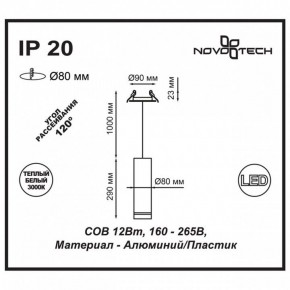 Подвесной светильник Novotech Arum 357690 в Новом Уренгое - novyy-urengoy.mebel24.online | фото 3