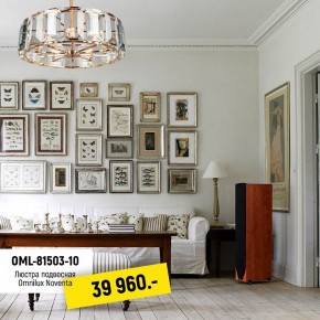 Подвесной светильник Omnilux Noventa OML-81503-10 в Новом Уренгое - novyy-urengoy.mebel24.online | фото 3
