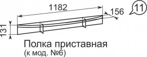 Полка приставная (к мод.6) Виктория 11 в Новом Уренгое - novyy-urengoy.mebel24.online | фото 2