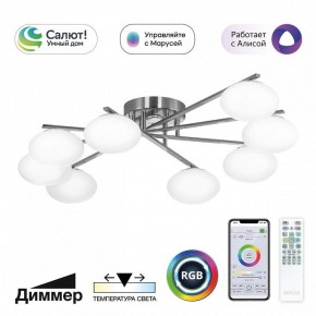 Потолочная люстра Citilux Atman Smart CL226A181 в Новом Уренгое - novyy-urengoy.mebel24.online | фото 2