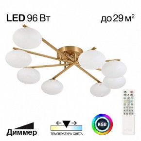 Потолочная люстра Citilux Atman Smart CL226A183 в Новом Уренгое - novyy-urengoy.mebel24.online | фото 2