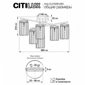 Потолочная люстра Citilux AXIS CL313261 в Новом Уренгое - novyy-urengoy.mebel24.online | фото 13
