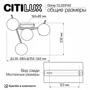 Потолочная люстра Citilux Dorsy CL223142 в Новом Уренгое - novyy-urengoy.mebel24.online | фото 11