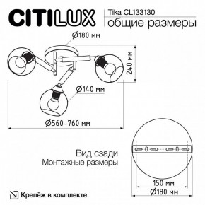 Потолочная люстра Citilux Tika CL133130 в Новом Уренгое - novyy-urengoy.mebel24.online | фото 11