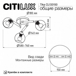 Потолочная люстра Citilux Tika CL133150 в Новом Уренгое - novyy-urengoy.mebel24.online | фото 10