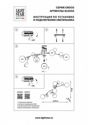 Потолочная люстра Lightstar Croco 815557 в Новом Уренгое - novyy-urengoy.mebel24.online | фото 4