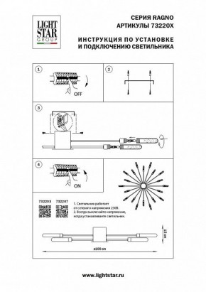 Потолочная люстра Lightstar Ragno 732203 в Новом Уренгое - novyy-urengoy.mebel24.online | фото 4