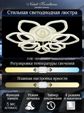 Потолочная люстра Natali Kovaltseva Angel LED LAMPS 81193 в Новом Уренгое - novyy-urengoy.mebel24.online | фото 7