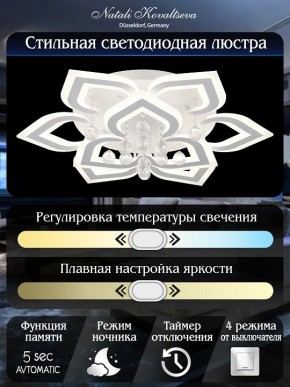 Потолочная люстра Natali Kovaltseva Cascade LED LAMPS 81158 в Новом Уренгое - novyy-urengoy.mebel24.online | фото 7