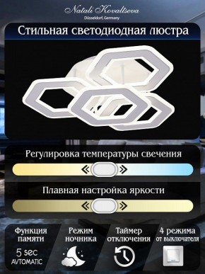 Потолочная люстра Natali Kovaltseva Damask HIGH-TECH LED LAMPS 82060 в Новом Уренгое - novyy-urengoy.mebel24.online | фото 8