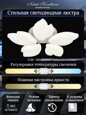 Потолочная люстра Natali Kovaltseva Effect LED LAMPS 81116 в Новом Уренгое - novyy-urengoy.mebel24.online | фото 7