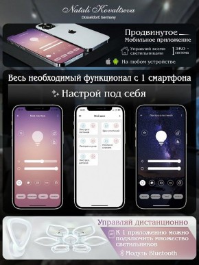 Потолочная люстра Natali Kovaltseva Effect LED LAMPS 81116 в Новом Уренгое - novyy-urengoy.mebel24.online | фото 8