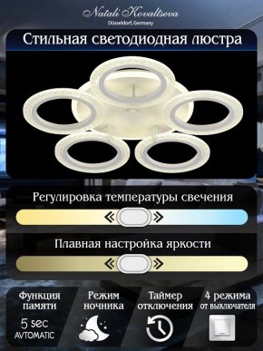 Потолочная люстра Natali Kovaltseva Groove LED LAMPS 81194 в Новом Уренгое - novyy-urengoy.mebel24.online | фото 7