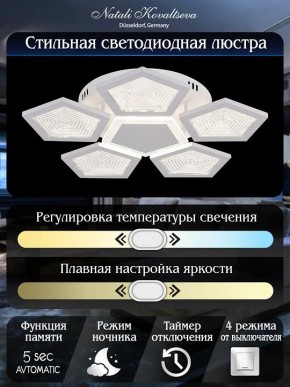 Потолочная люстра Natali Kovaltseva  LED LAMPS 81163 в Новом Уренгое - novyy-urengoy.mebel24.online | фото 7